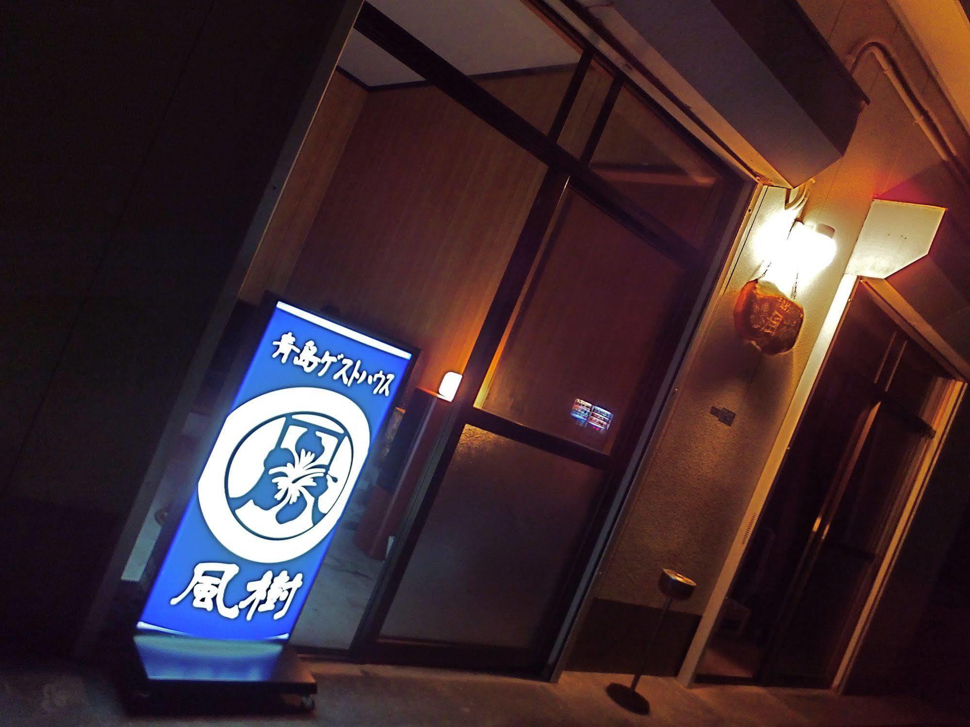 Aoshima Guesthouse Hooju Miyazaki Exterior foto